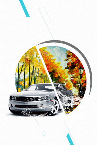 创意风景画汽车维修米色背景海报宣传